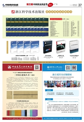 中国出版传媒商报数字报 引领传媒社数字化转型的先锋